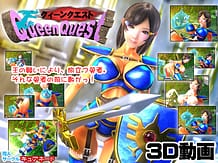 QueenQuest-Vol.01-旅立ち編: View Cover!