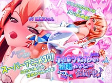 ふたなり娘ヒカリの痴態おなにぃ公開中!: View Cover!