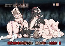 euphoria ～目指す楽園は神聖なる儀式の先に。救世主の母は……白夜凛音!?編～: View Cover!