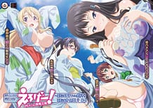 えろげー！Hもゲームも開発三昧 露天のお風呂でいい気持ち 深夜のお外で肝試し編: View Cover!