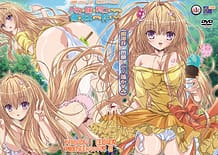 バカな妹を利口にするのは俺の××だけな件について アイスも大好き！！ 御津井 芭華下のお口で頬張っちゃうぞ編: View Cover!