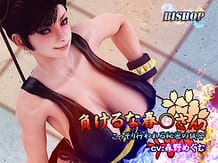 負けるな春○さん: View Cover!