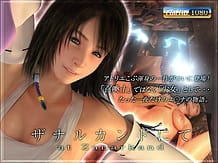 ザナルカンドにて: View Cover!