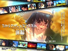 たからさがしのなつやすみ: View Cover!