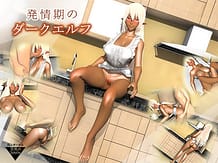 発情期のダークエルフ: View Cover!