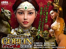 Bride of the GOBLIN ゴブリンの花嫁(前夜祭篇): View Cover!
