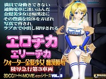エロチカ エリーチカ: View Cover!