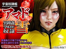 宇宙奴隷艦アマド 異種姦孕まされ奴隷・雪: View Cover!