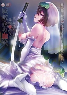 自宅警備員2 第八話 従兄妹・叔母・メイド～灰原家の血族～: View Cover!