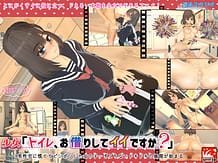 少女「トイレ、お借りしてイイですか」: View Cover!