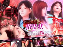 淫獣の園への招待状: View Cover!