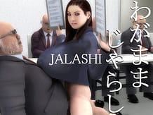 わがままじゃらし: View Cover!