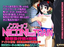 Non Stop にこにートレイン: View Cover!