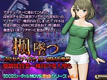 楓 墜つ 売られたアイドル 紅い部屋の悪夢: View Cover!