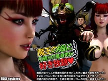魔王の娘に引籠りの童貞男が好き放題: View Cover!