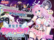 愛玩天使 チアリーピンク モーションコミック版(前編): View Cover!