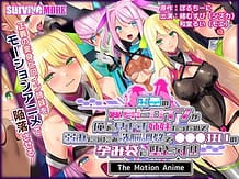 正義の変身ヒロインが俺を見下す姉妹だったので弱みにつけこみ洗脳調教で●●●狂いの孕み袋に堕とす！！ The Motion Anime: View Cover!