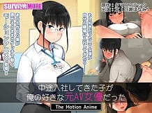 中途入社してきた子が俺の好きな元AV女優だった The Motion Anime: View Cover!