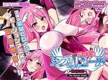 爆装天使アズリエール-敗北エンド- The Motion Anime: View Cover!