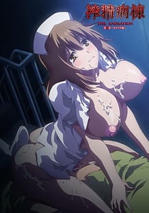 搾精病棟 THE ANIMATION 第5巻 ～モチヅキ編～: View Cover!