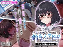 文学少女 鈴音の大学性活 The Motiom Anime: View Cover!