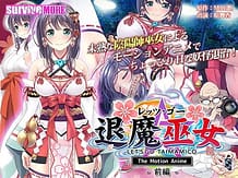 レッツ・ゴー 退魔巫女 The Motion Anime: View Cover!