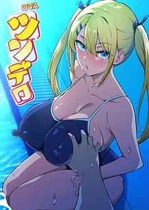 OVA ツンデロシリーズ ＃4: View Cover!