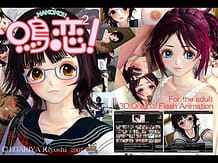 鳴恋恋 !: View Cover!