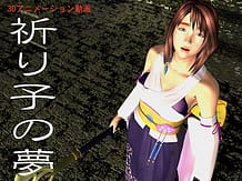 3Dアニメ『祈り子の夢』: View Cover!