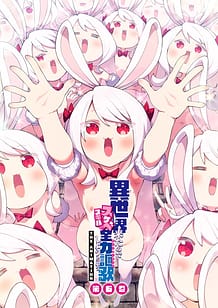 異世界来たのでスケベスキルで全力謳歌しようと思う THE ANIMATION 第6巻: View Cover!
