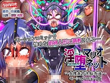 淫堕マリオネット ～女捜査官洗脳改造～ モーションコミック版: View Cover!